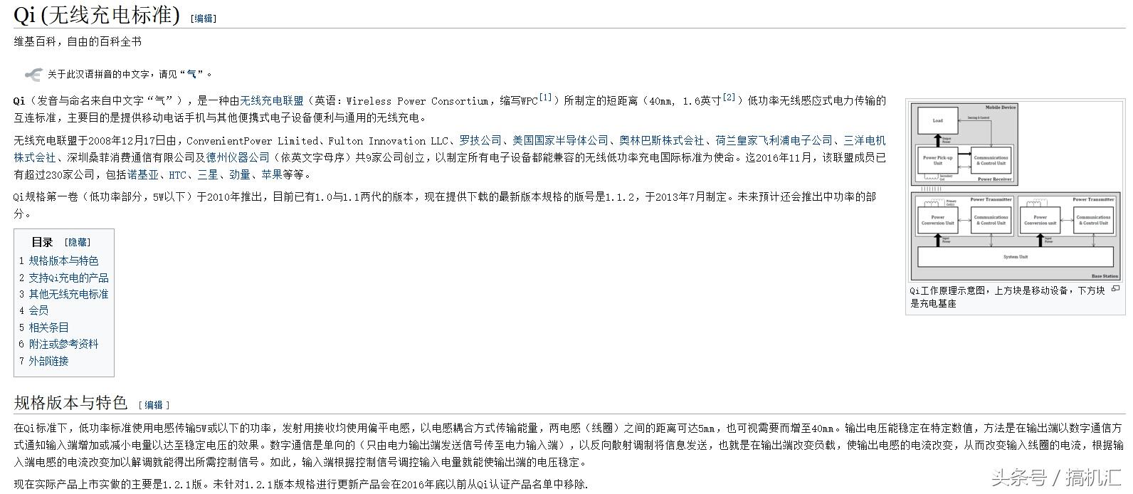 苹果首次搭载无线充电,苹果推出无线充电