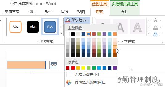 职场办公技巧word页码不连续,word办公技巧页码