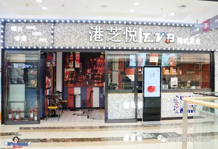 港式特色小吃店,港式小吃店推荐