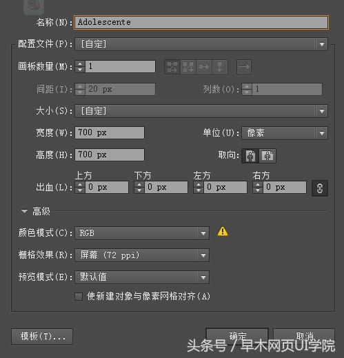 ai帮ui设计师画图标,ui图标绘制全过程