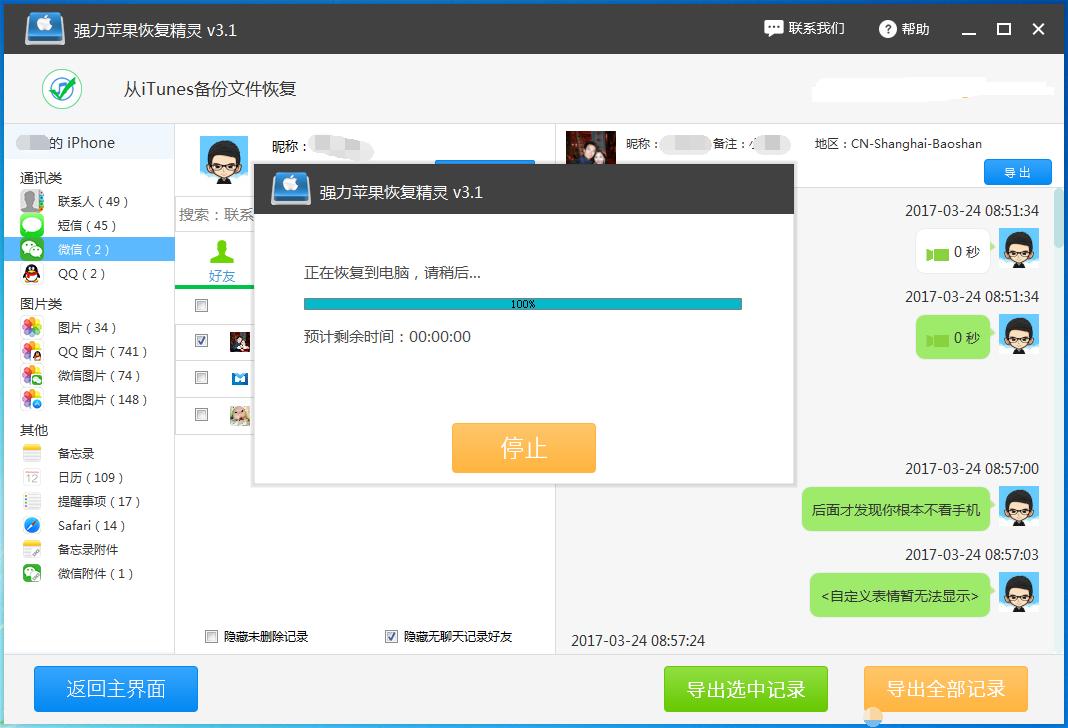 苹果12刷机教程爱思一键刷机,苹果手机丢失收到刷机信息