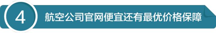 十一假期购票攻略,国庆节飞机票攻略大全