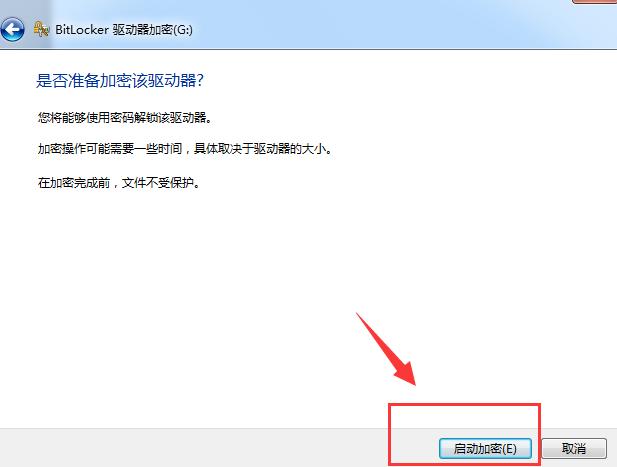 u盘隐私加密方法,u盘隐私怎么设置