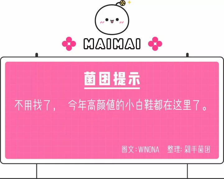 人人都爱穿什么鞋,人人都有小白鞋到底怎么穿才好看