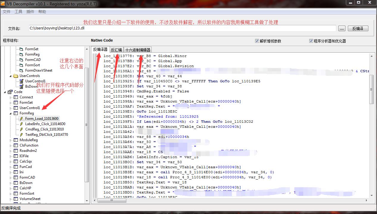 vb应用程序详解,vb程序详解大全