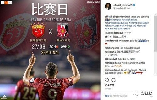 彩红舍论：亚冠生死战前夕博亚斯竟然取消关注埃尔克森？