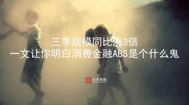 金融市场中的abs是什么,消费金融abs审查要点