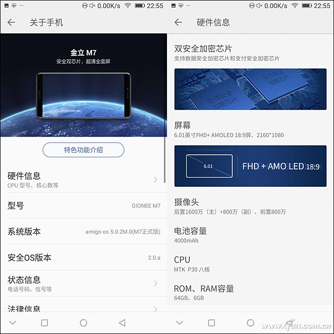 金立m7到底有多厉害,金立m7深度分析