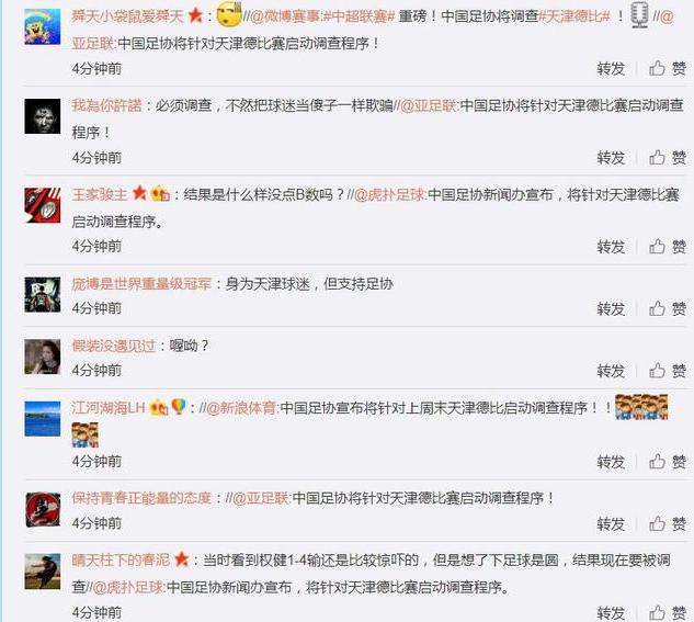 中超公布第七次裁判争议判罚,中超裁判业余判罚再引争议