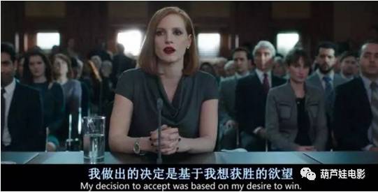 与奥斯卡擦肩而过的佳作「斯隆女士」，看美国政客版的“宫心计”