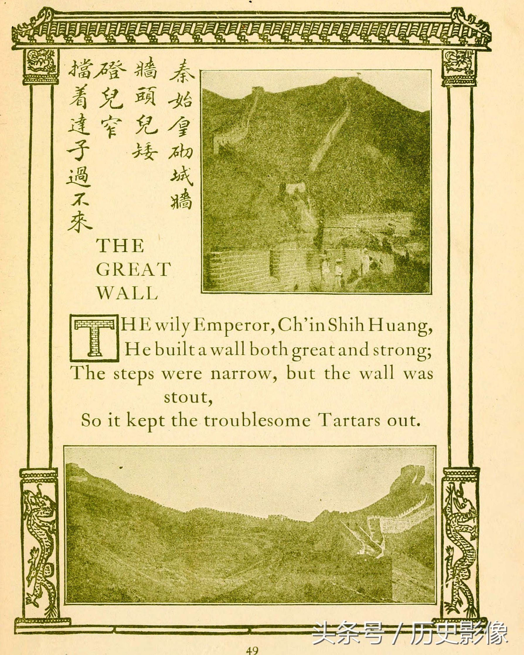 清朝老外翻译的中国儿歌看了才明白“天皇皇,地皇皇”的意思