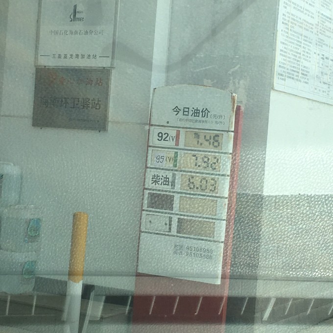 一场浪漫的三亚之旅,一场浪漫的三亚旅行