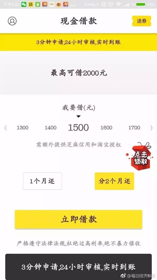 现金贷利率多少合法,现金贷款的利息高吗
