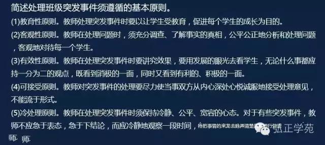 教师资格证教育知识与能力习题,教师资格证教育知识与能力必背