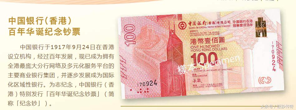 今年有什么纪念钞发行,今年发行的纪念钞哪个是真的