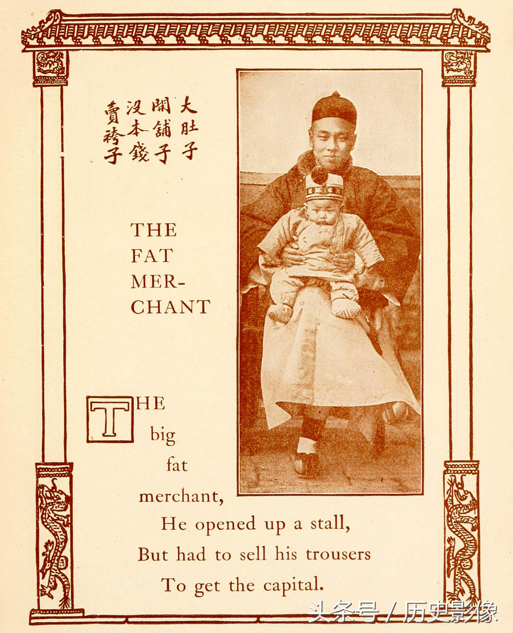 清朝老外翻译的中国儿歌看了才明白“天皇皇,地皇皇”的意思