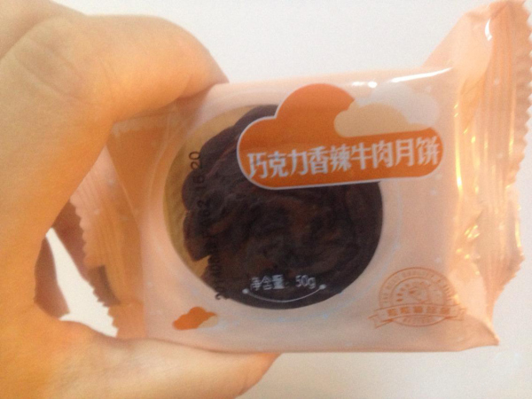 你见过最奇葩的月饼是什么样子,你们吃过最奇葩的月饼是什么样呢