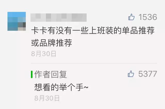 夏季上班通勤装推荐,质感好的通勤装