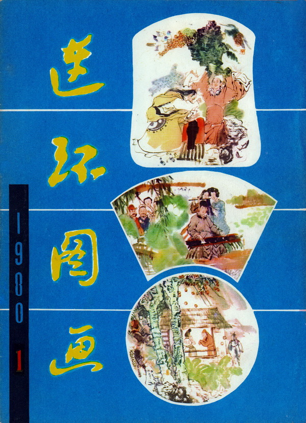 还记得故事开始的样子吗,还记得历史书上有一个故事吗