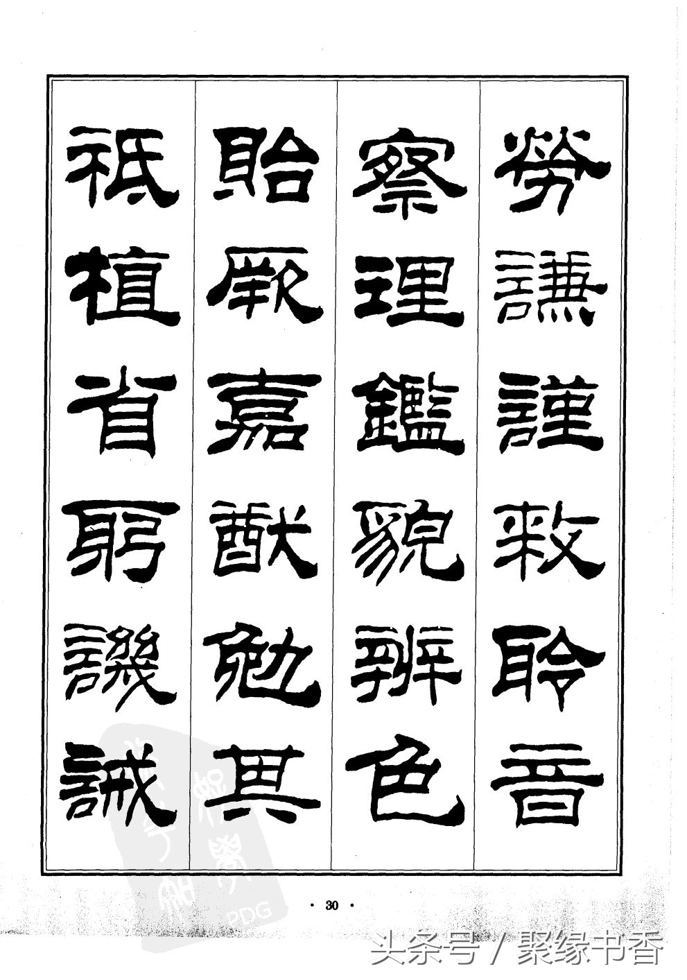 千字文为什么称为千古第一奇文,世界上沿用至今最长时间的字体