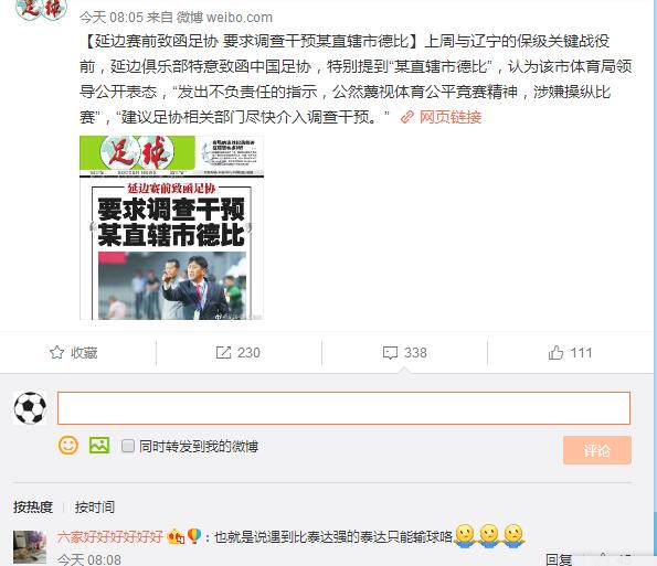 权健事件后续视频,天津权健事件