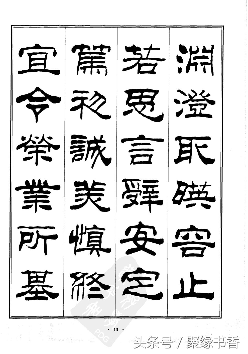 千字文为什么称为千古第一奇文,世界上沿用至今最长时间的字体