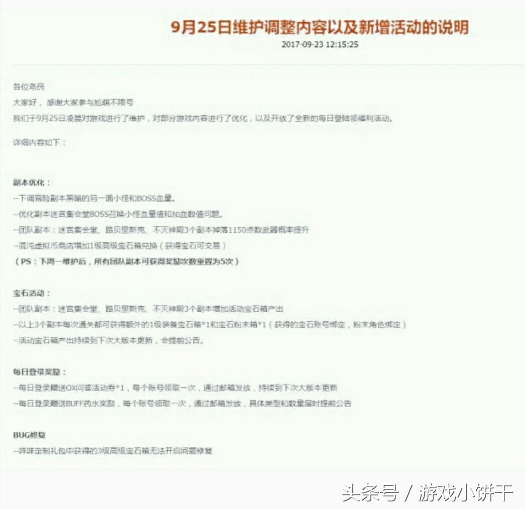 冒险岛二被关停,冒险岛2怎么还不公测