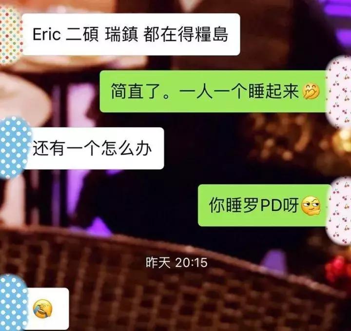 《三时三餐》二硕和均相的腻歪日常啊，甜到齁