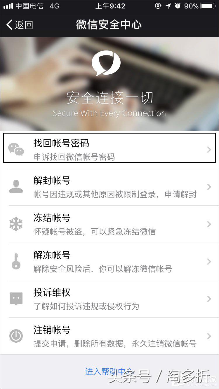 怎么把原来的微信绑定手机解除,怎么快速解除手机绑定的微信