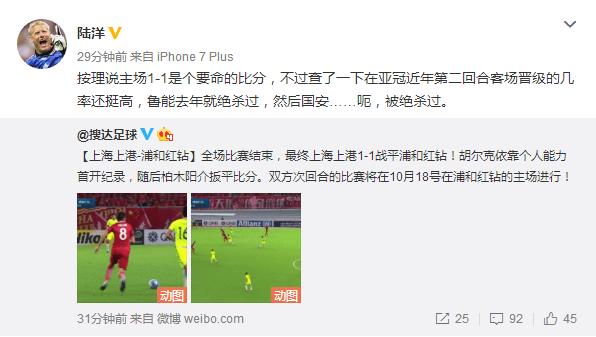 亚冠上海上港对浦和红钻的结果,亚冠上港淘汰全北