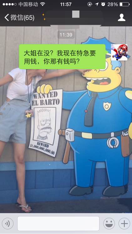 想买个梦幻西游号差几千记得前女友欠我钱该怎么催她还？