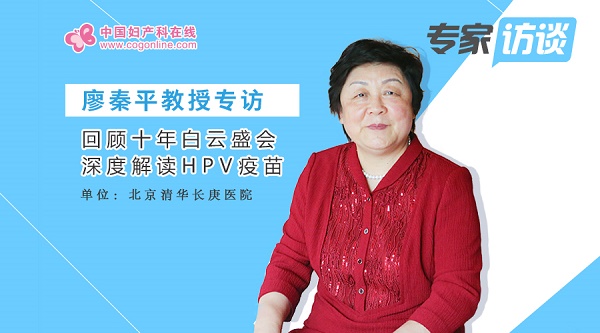 廖秦平教授专访,廖秦平院士