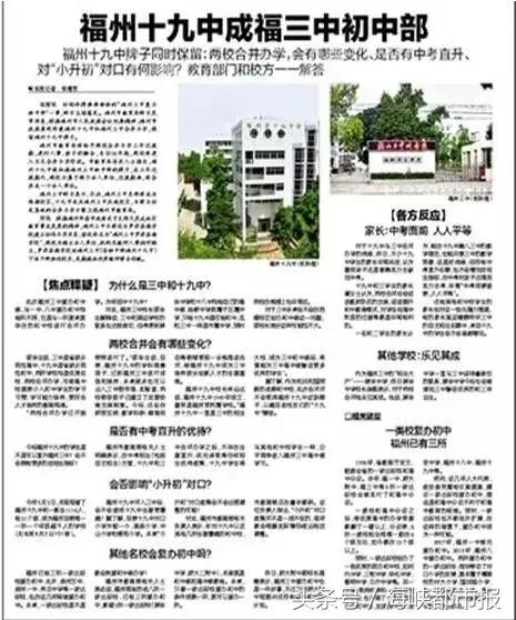 福州十九中2020届,福州十九中23班