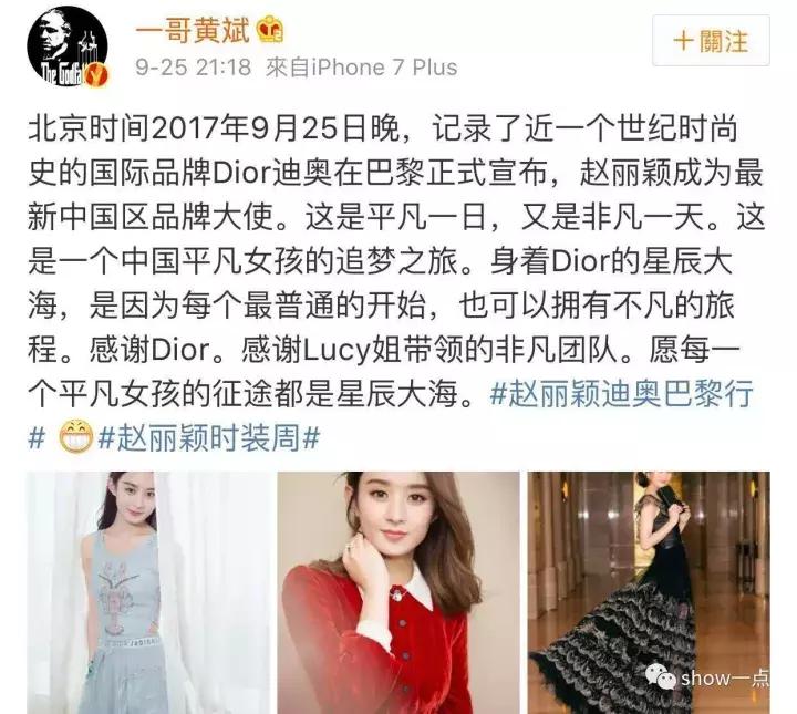 赵丽颖dior现状,为什么赵丽颖不适合浓妆
