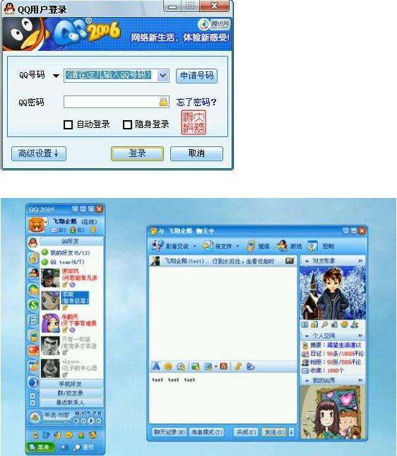 回忆qq时代的句子,qq历代版本大全