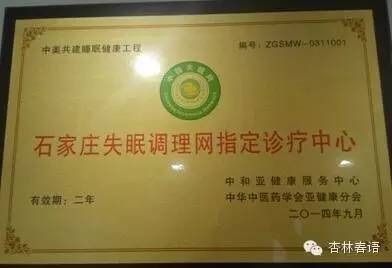 关注睡眠健康传递正能量,关爱健康睡眠