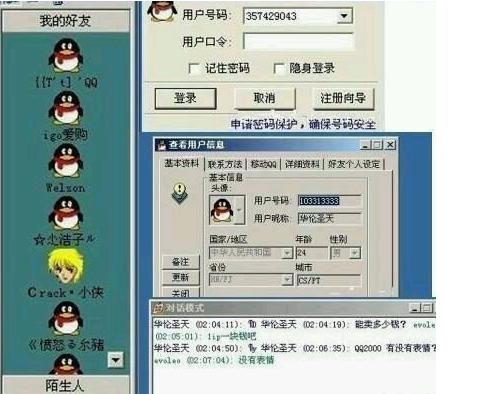 回忆qq时代的句子,qq历代版本大全
