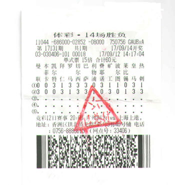 500万大奖彩票,500万买彩票能中多少