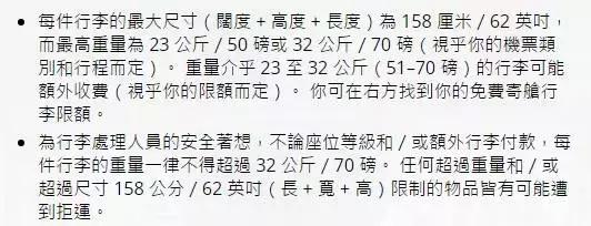 国际航空公司行李要求英文版,国际航空行李物品规定