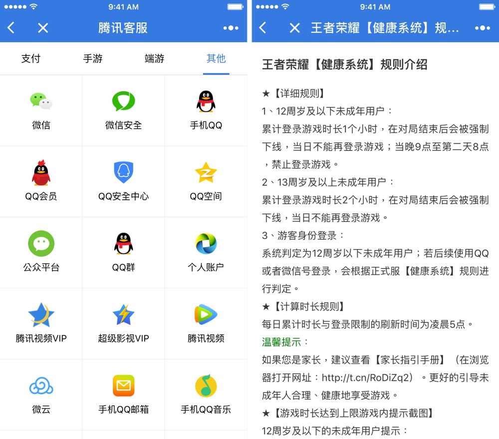 微信qq通用小程序怎么做,微信qq为什么玩不了