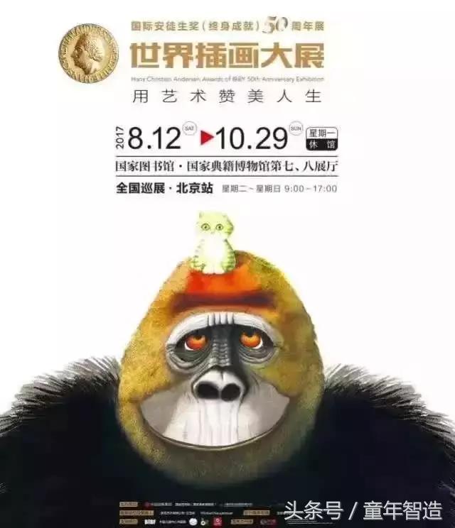 值得带孩子去看的画展,全球最值得看的20个展览