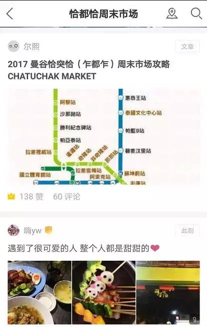 十一假期旅游神器,十一旅游必备app