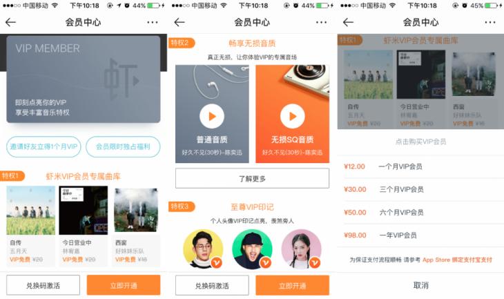 听歌买会员你觉得值吗？快来看看主流音乐APP会员特权都有些啥！