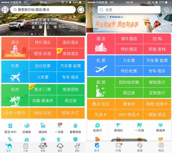 出行游玩计划app,游玩行程安排app哪个好用