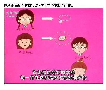 樱桃小丸子不要哭,樱桃小丸子回忆童年真实的过往