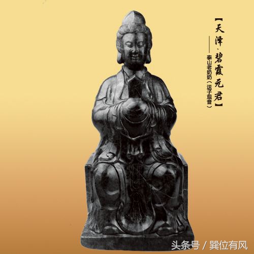 泰山老奶奶是什么神,泰山老奶奶是哪里的神仙