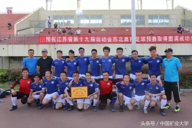 这个小伙子不一般！矿大学生被国脚认可，准博士带球冲向学术殿堂！