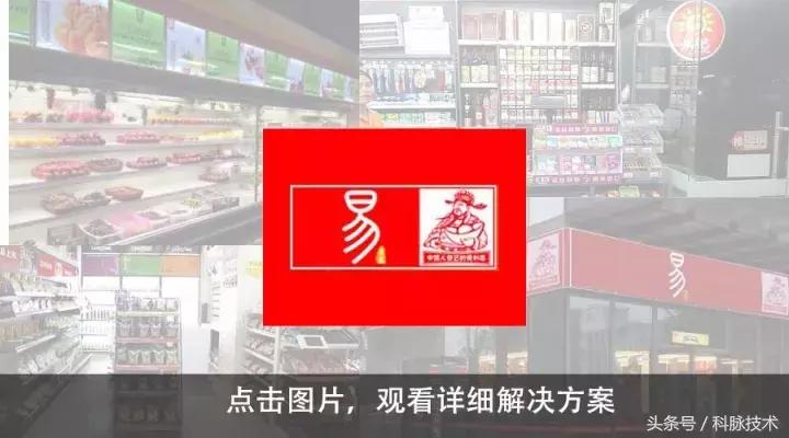 单靠它达到门店销量翻倍？看万嘉、易站是怎样做的