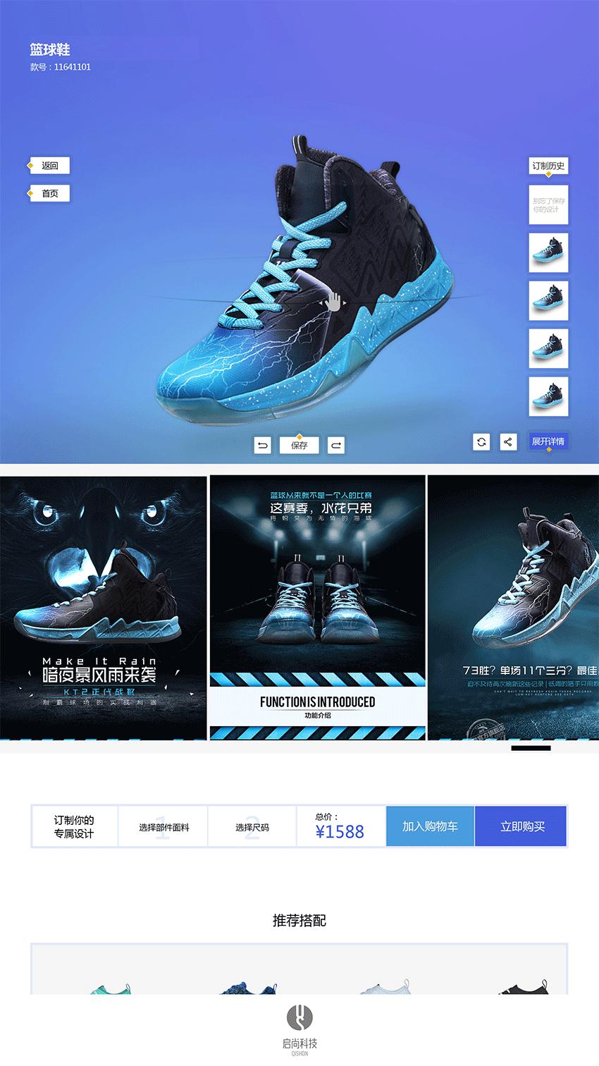 体验智能未来感受科技魅力,科技感十足的购物体验