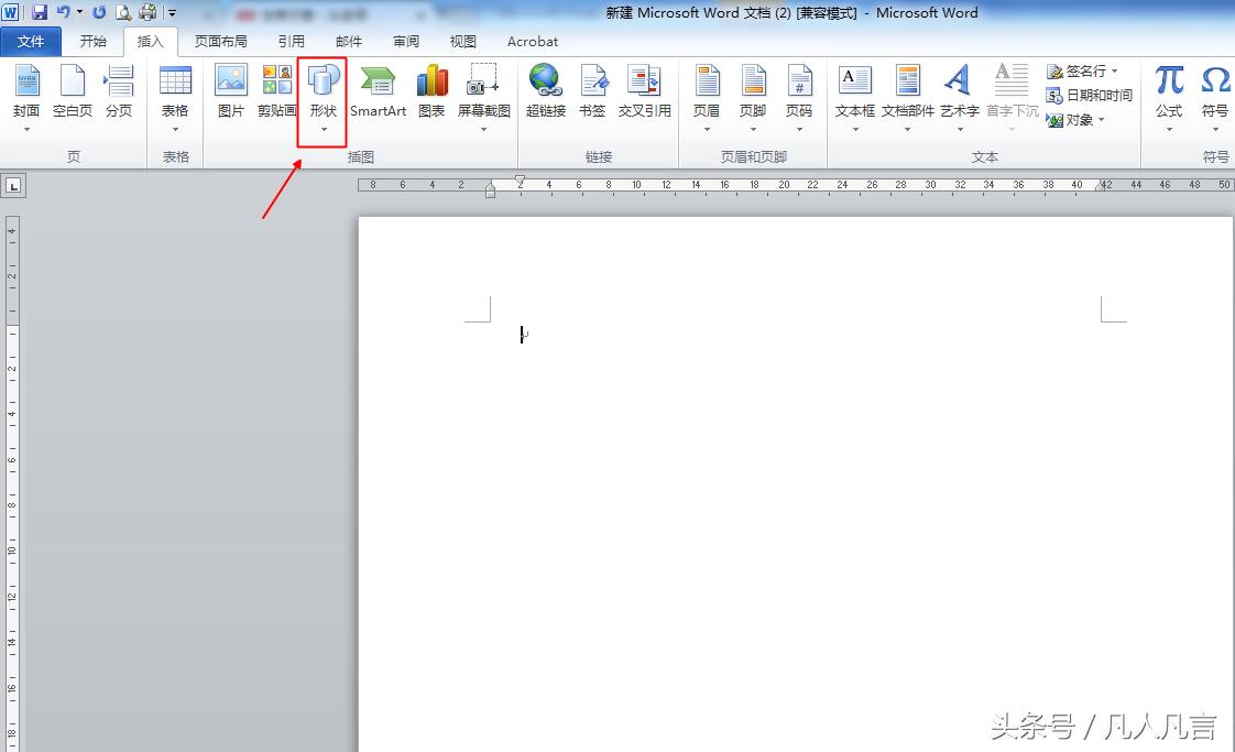 word插入形状中连接两条直线,word插入形状怎么连续画